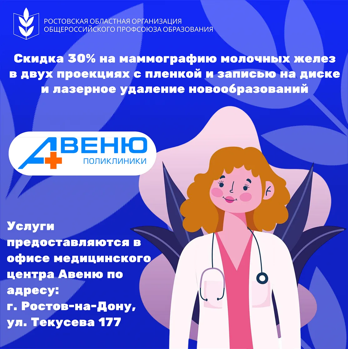 До конца акции осталось меньше месяца: не забывайте заботиться о своем здоровье