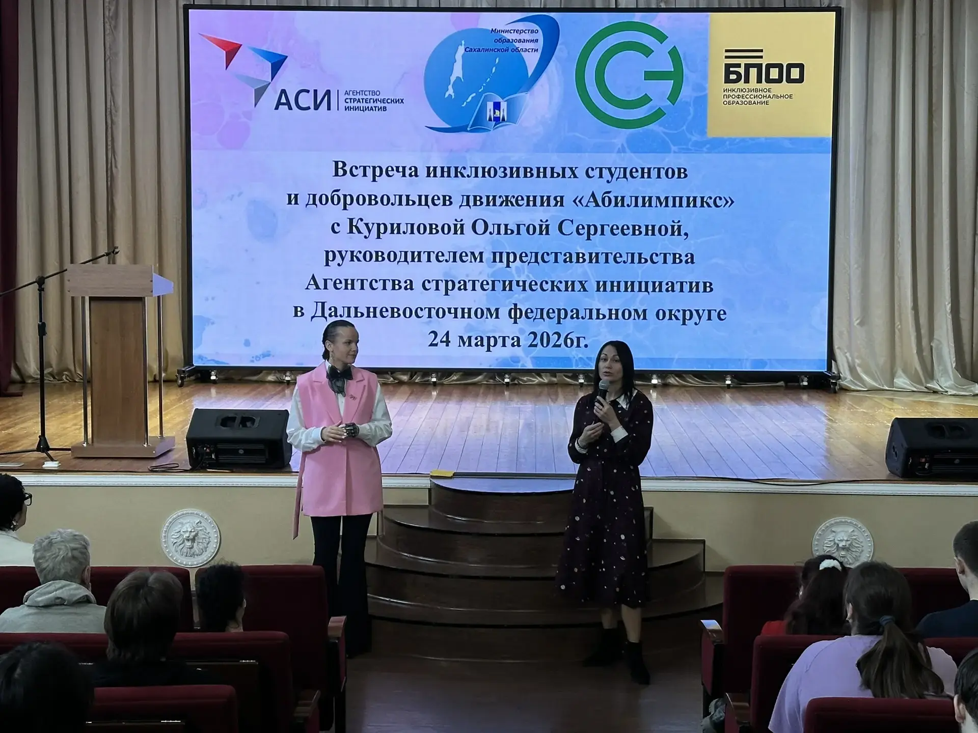 В преддверии «Абилимпикса» на Сахалине прошла инклюзивная встреча с представителем АСИ