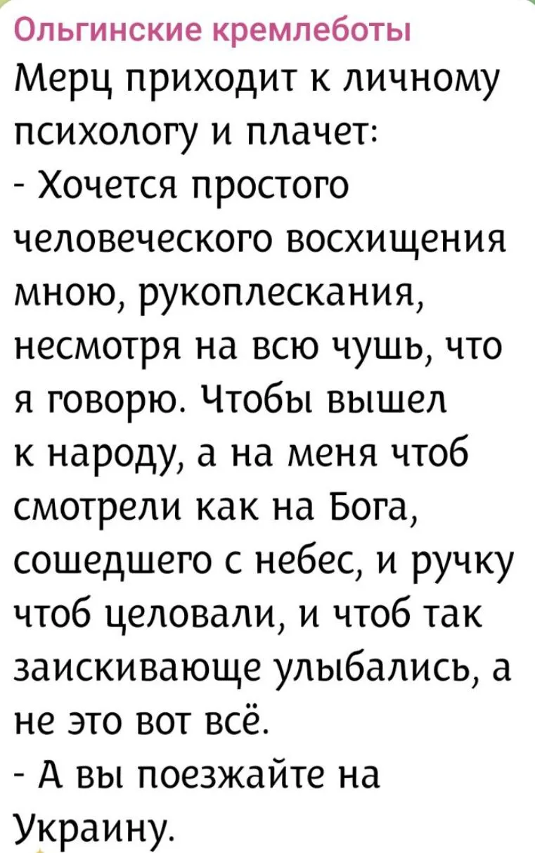 https://t.me/olginokremlebots