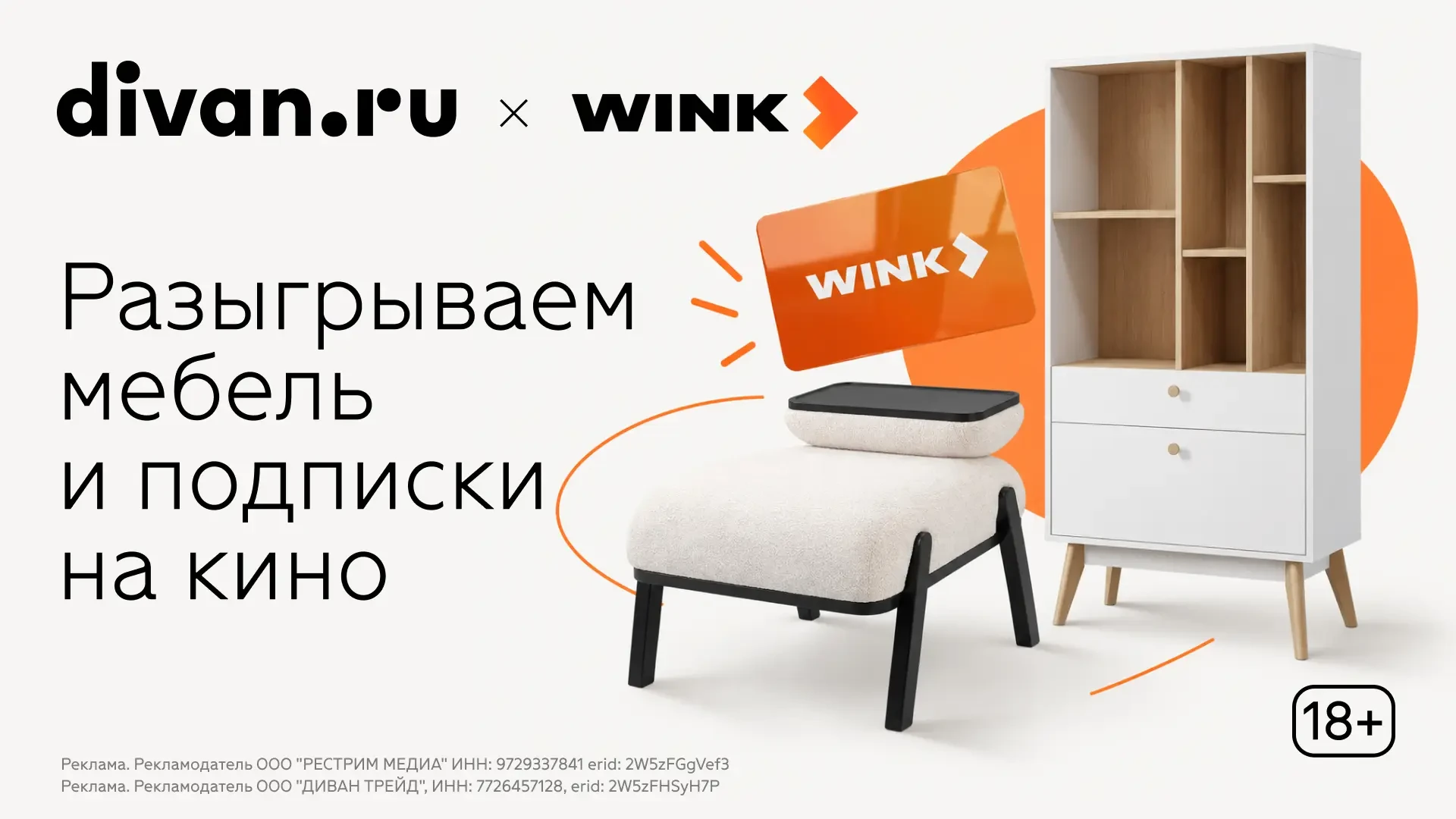 🎁 Разыгрываем мебель и подписки на кино ⚔️
