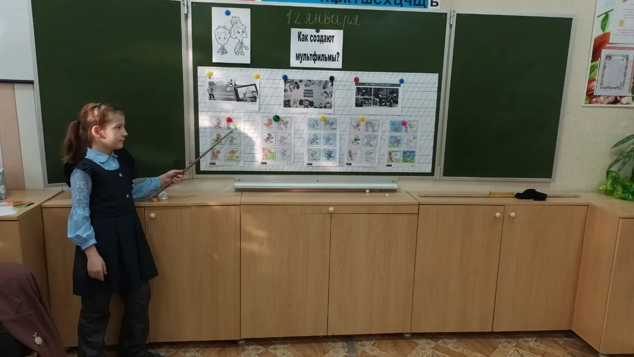 Сегодня в школе прошли внеурочные занятия "Разговоры о важном" по теме "Как создают мультфильмы?" Ро