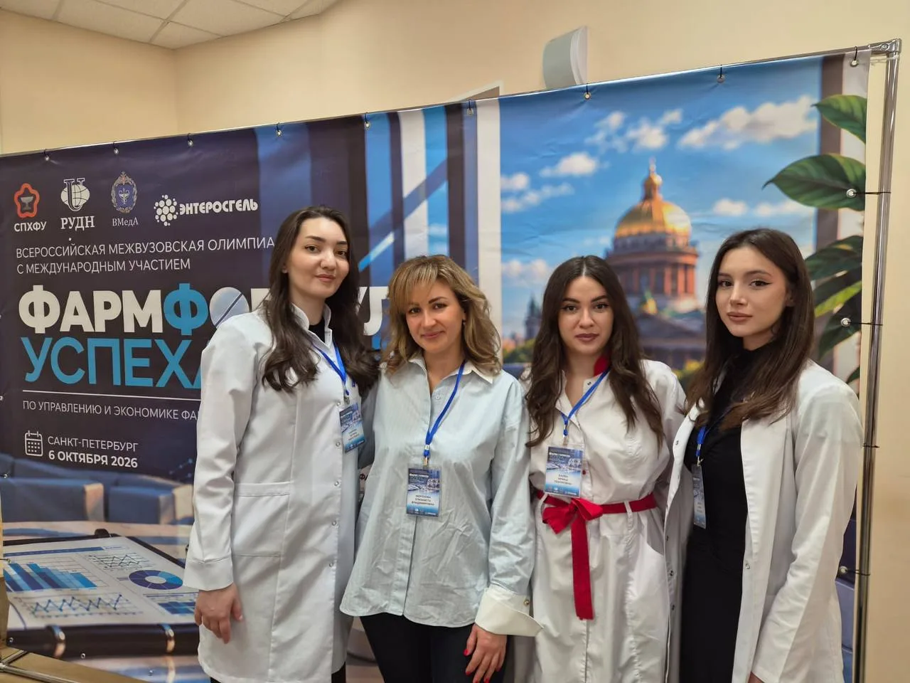 🥈Второе место на Всероссийской олимпиаде по фармации в Санкт-Петербурге заняли студент...