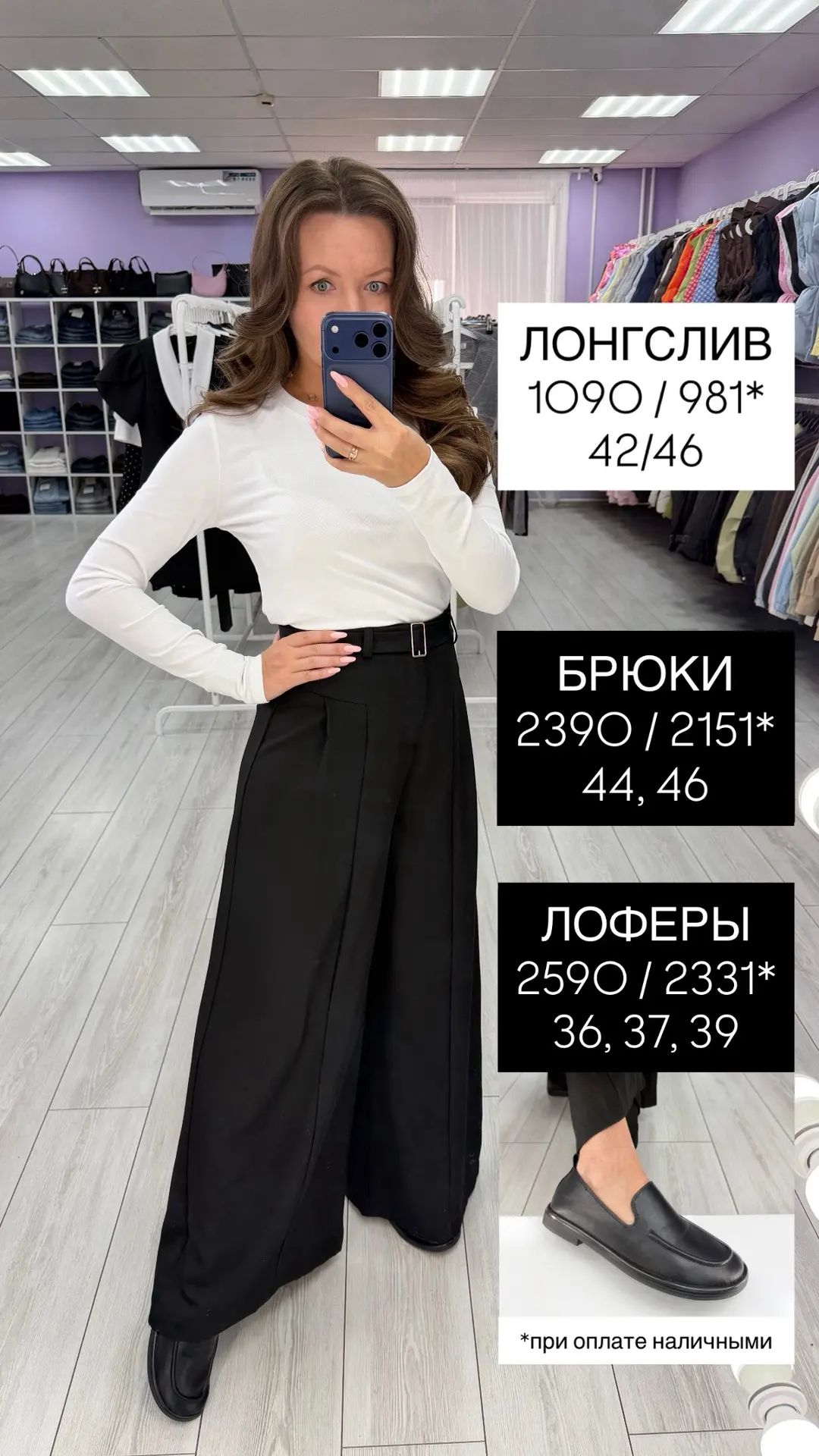 Актуальное наличие классической коллекции 😍