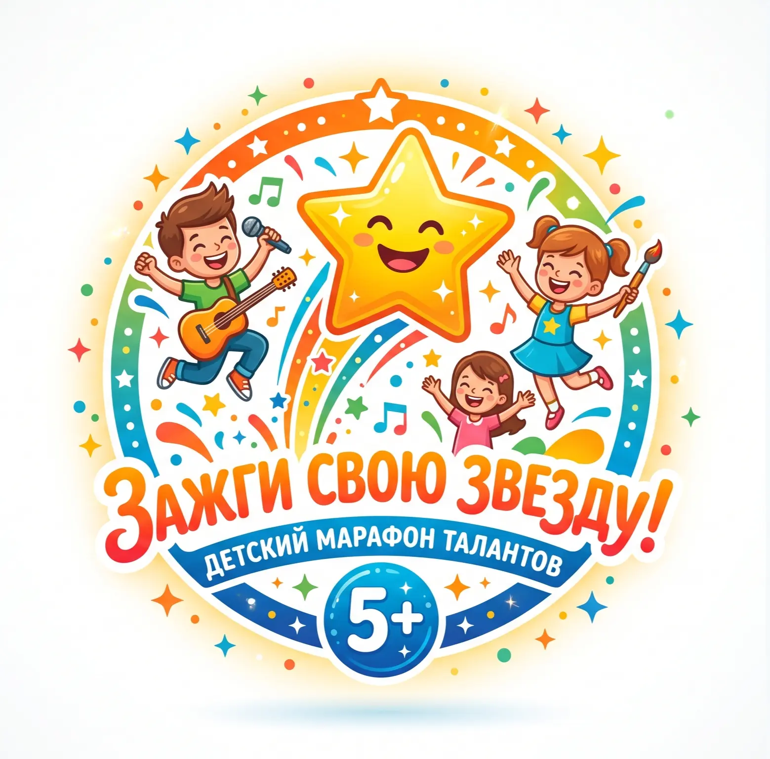 🌟 Внимание, юные звёздочки! 🌟

МКУ КДЦ «Раздольненский» приглашает вас принять участие в Марафоне 