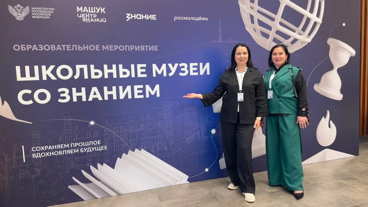 🏛 От школьного музея к центру знаний: новые возможности обсуждают на «Машуке»

Сотрудники Дворца тв