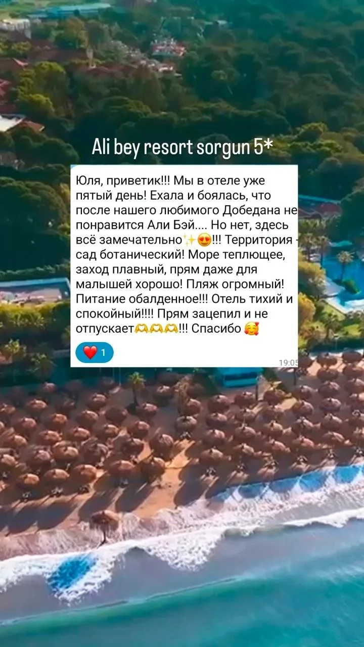 #отзывы последних дней #турция