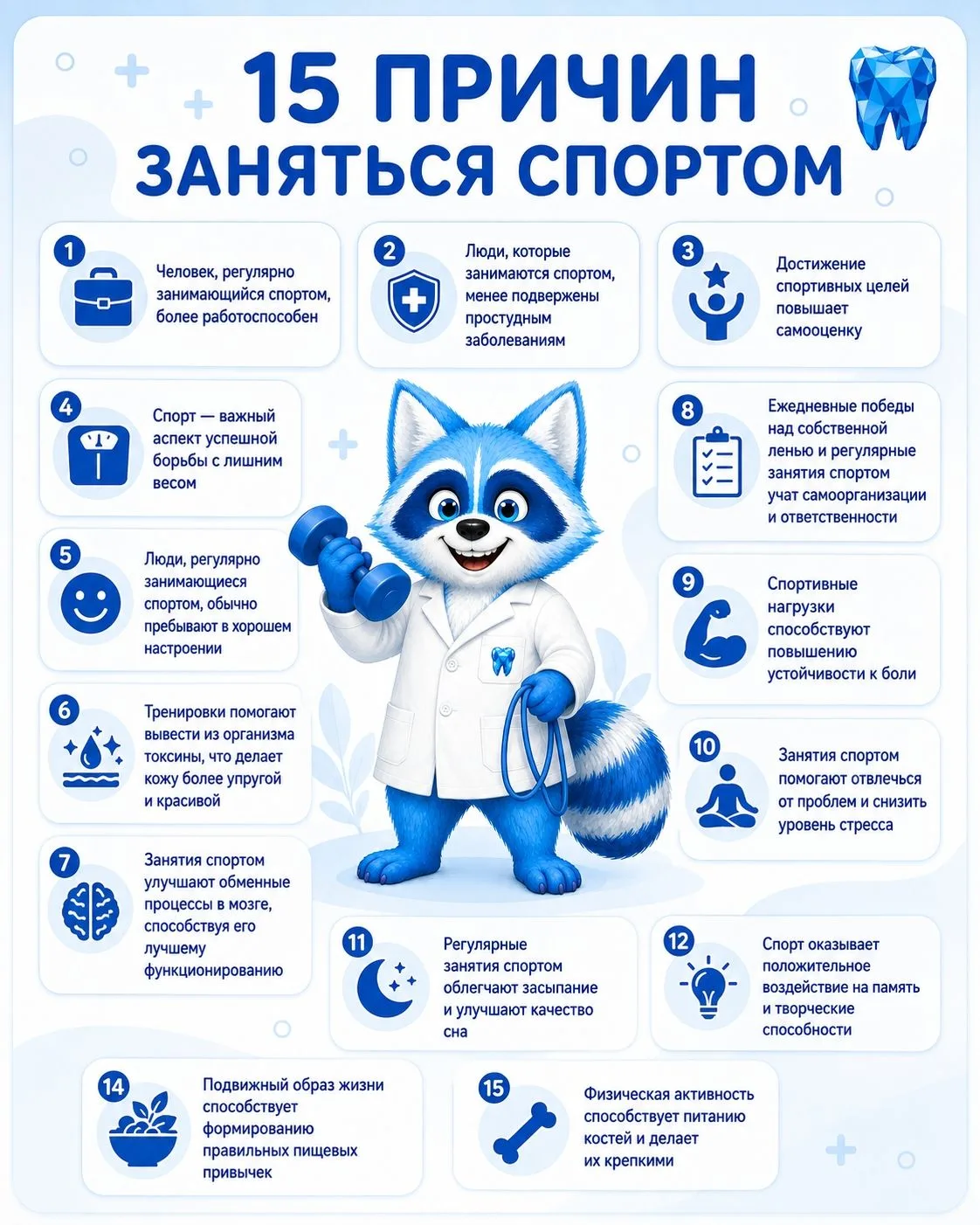 Сегодня наша инфографика о важности спорта.