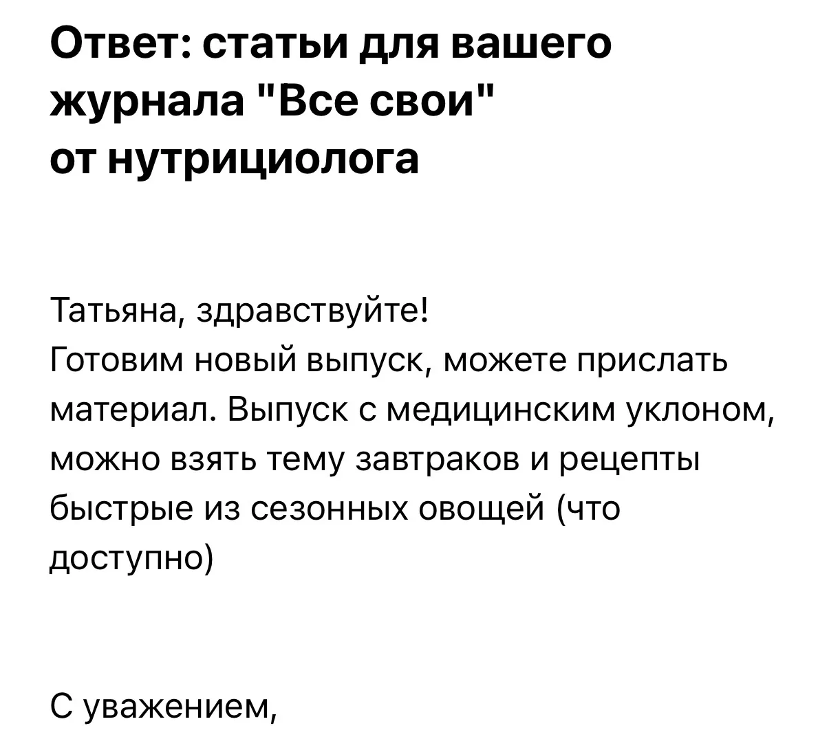 Медиа публикации