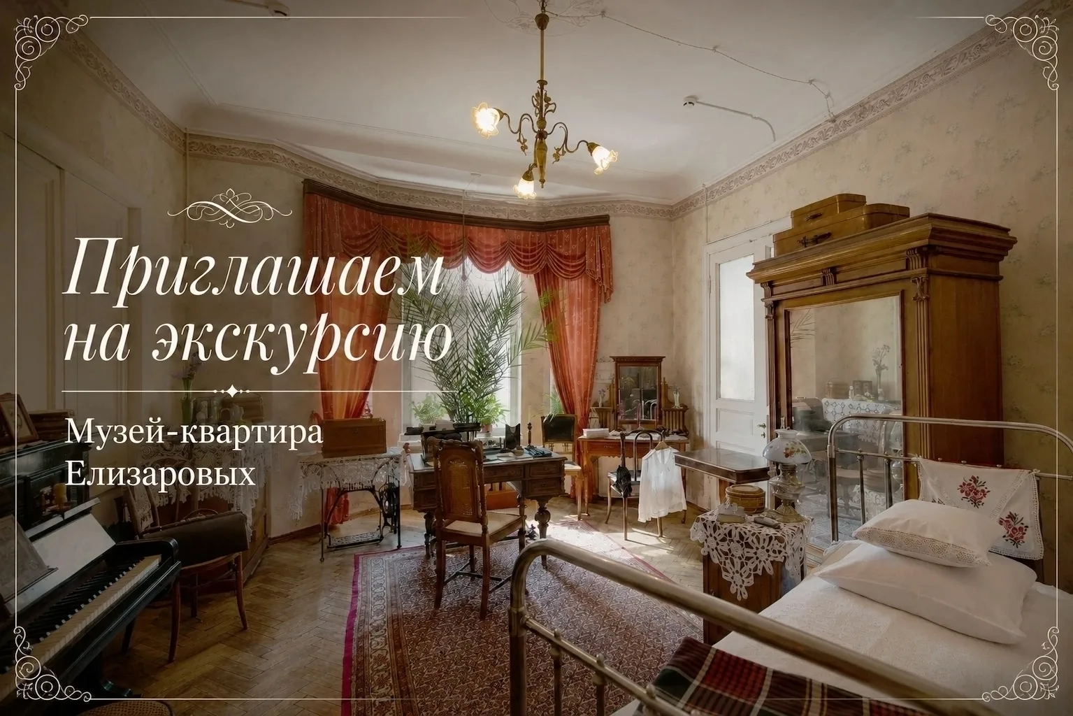 Приглашаем на обзорные экскурсии: