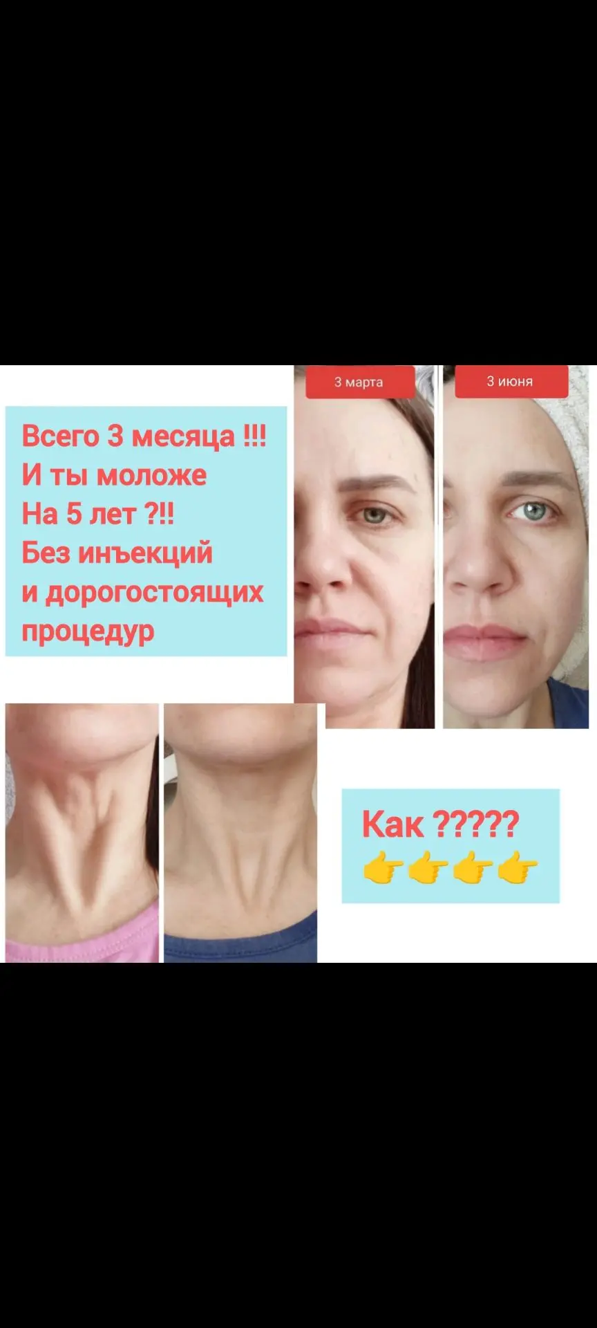 Мой первый видимый результат на коллагене