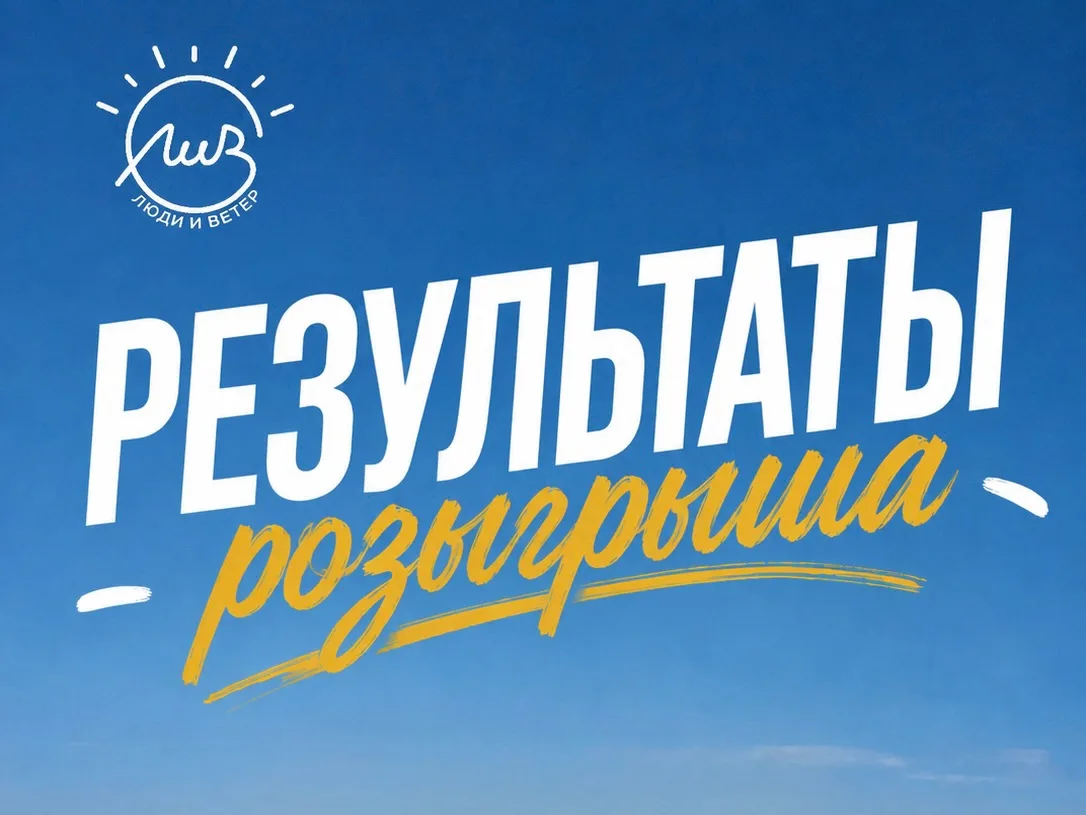 🎁 Итоги розыгрыша «Хочу на Медузу» 🎁