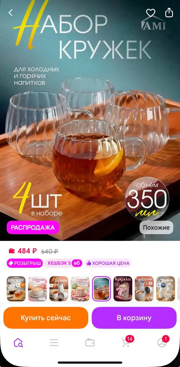 https://www.wildberries.ru/catalog/1243916411/detail.aspx?size=1829489844
