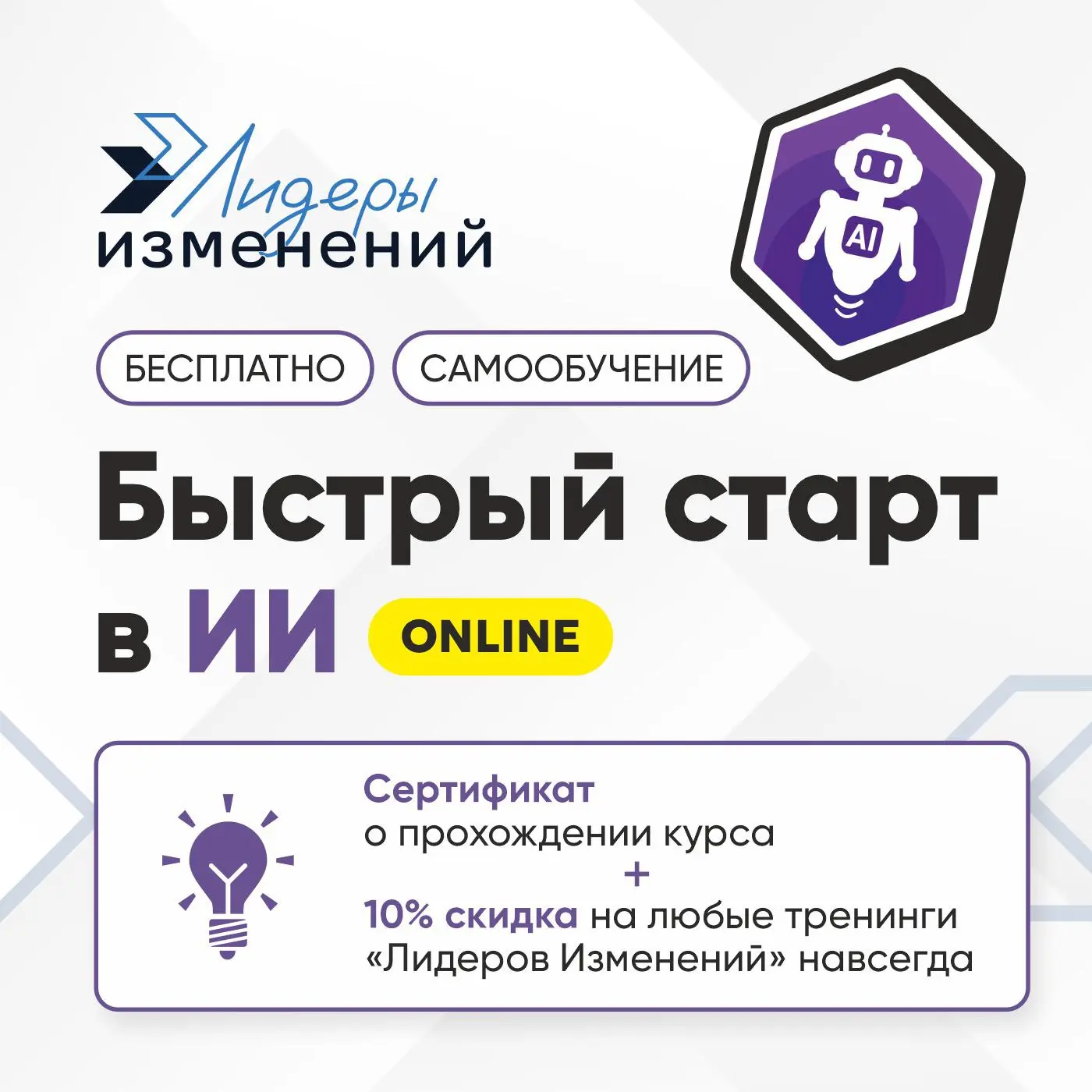 🚀 Обновление самоучителя «Быстрый старт в ИИ»!