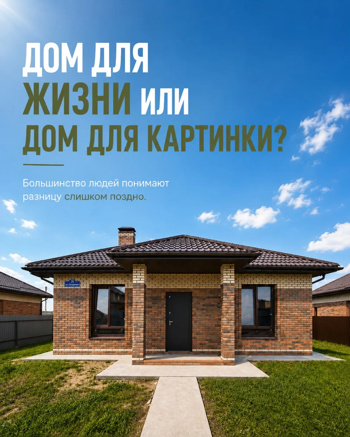 Иногда заказчики приходят с красивым проектом из интернета.