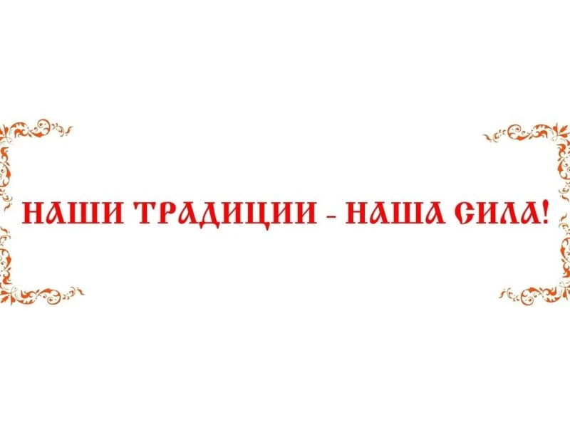 📌Путешествие в мир традиций: как детский лагерь «погостил» в библиотеке