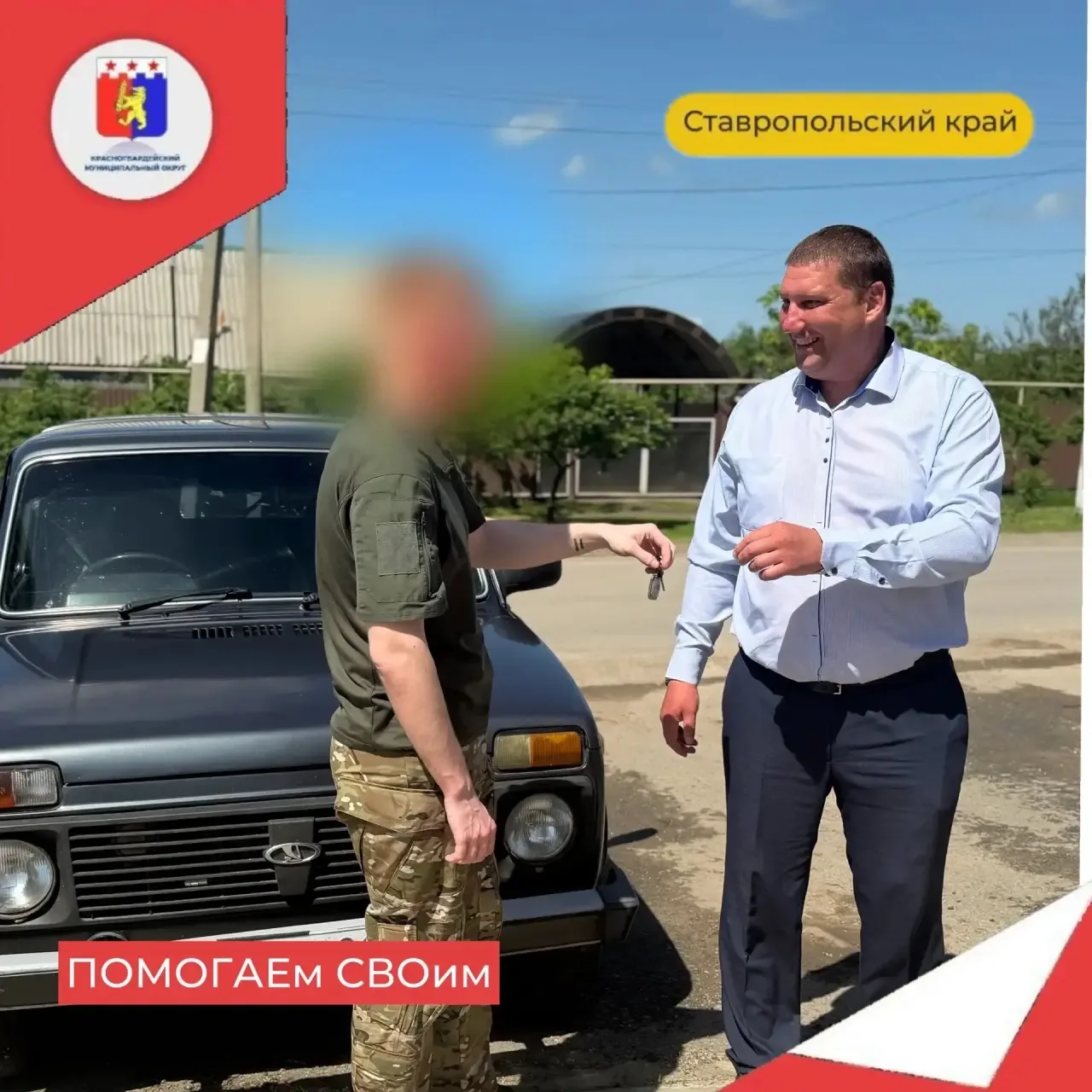 Побывал в селе Преградном. Цель визита - передать машину в зону боевых действий нашему ...