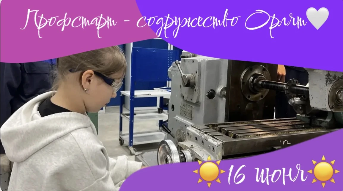 ☀️Прфстарт - содружество Орлят🤍