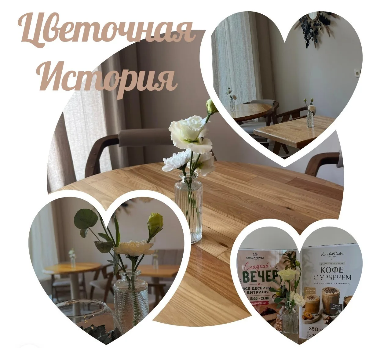Спасибо цветочному салону 🌸 «Цветочная История» (ул. Казачья, 6, к. 1) за нежные цвето...