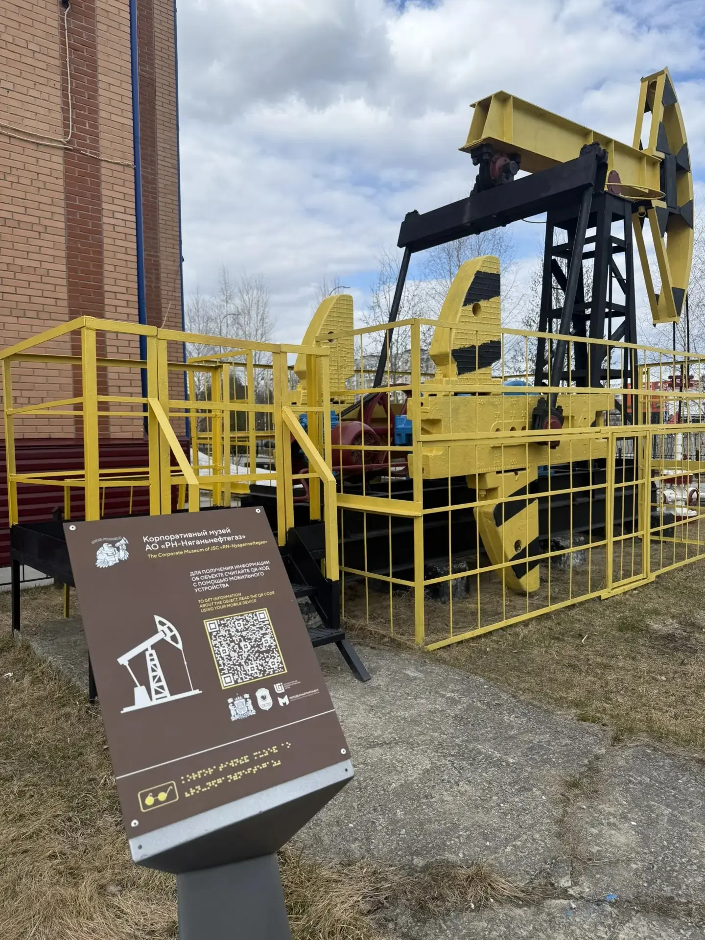 📸 Экскурсия в историю нефтедобычи  Ученики 9а, 9з и 10в классов посетили корпоративный музей «РН-Няг
