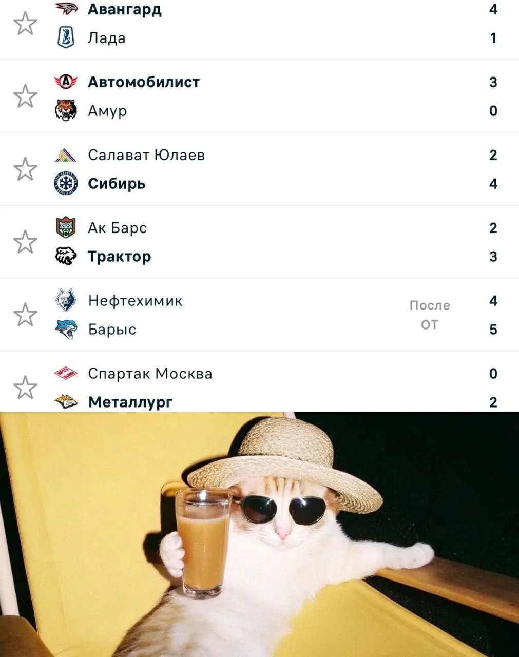 Большой игровой день подошел к концу 🙌