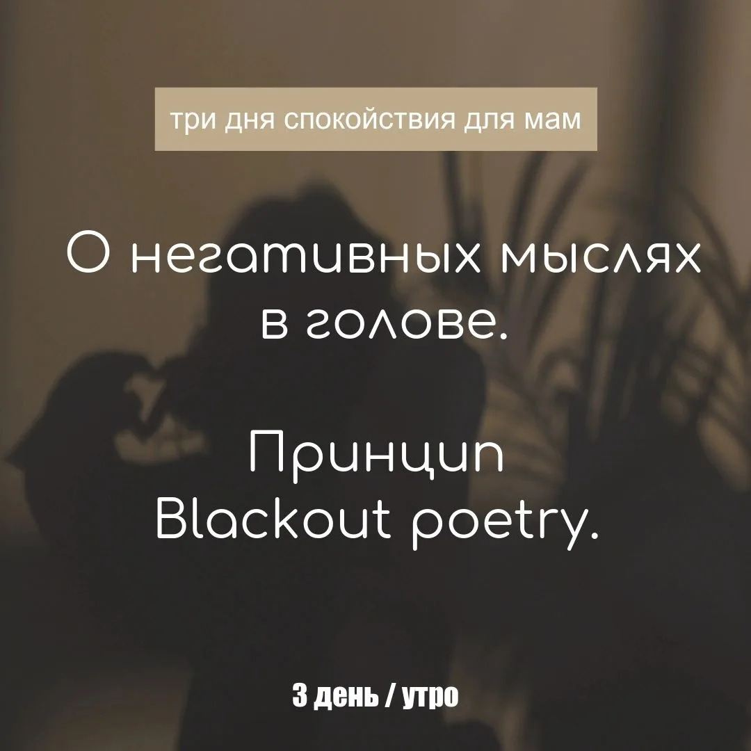 День 3. Утро