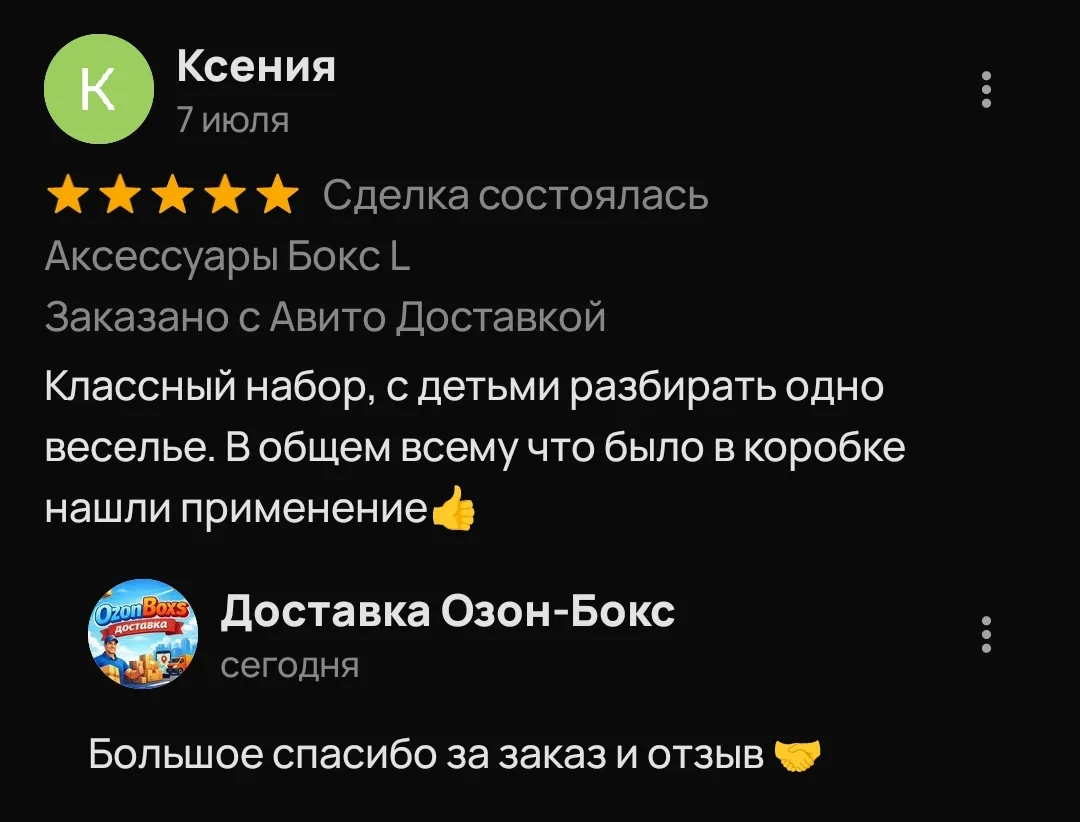 ✍️Отзывы от наших покупателей