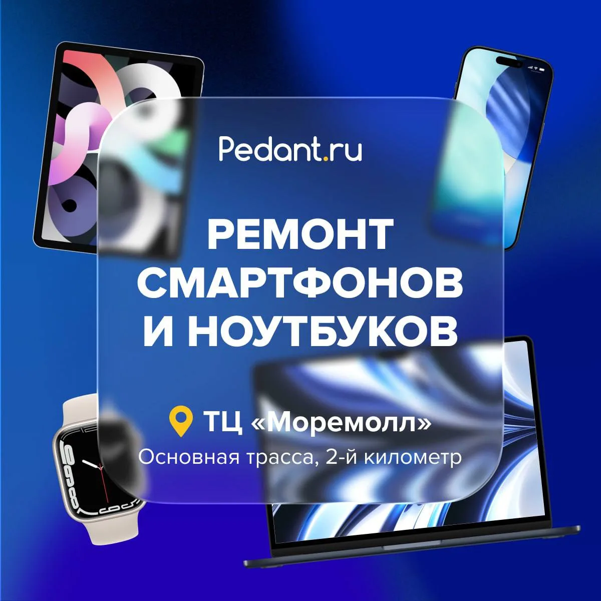 🛠 Ремонт телефонов и ноутбуков с деталями класса "Original" и 100% гарантией!