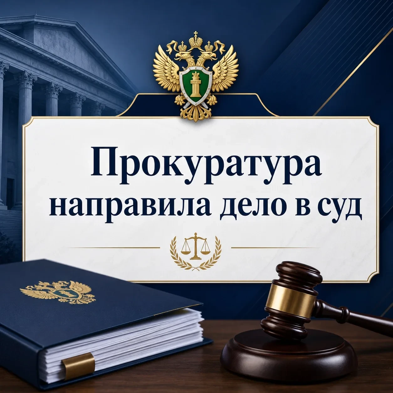 Жительница г. Коряжмы предстанет перед судом за участие в экстремисткой деятельности