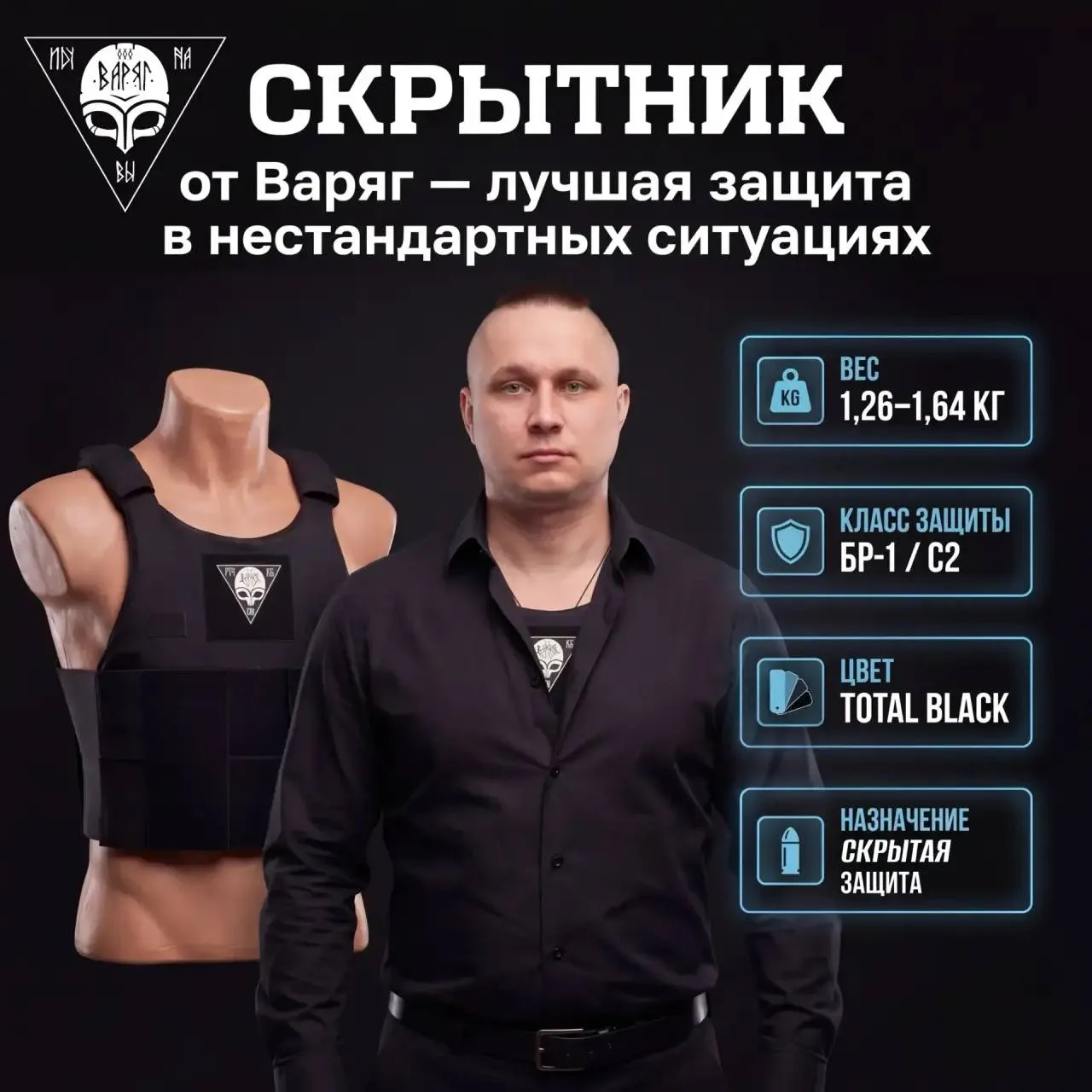 «Скрытник» — защита, которую не видно 🛡️