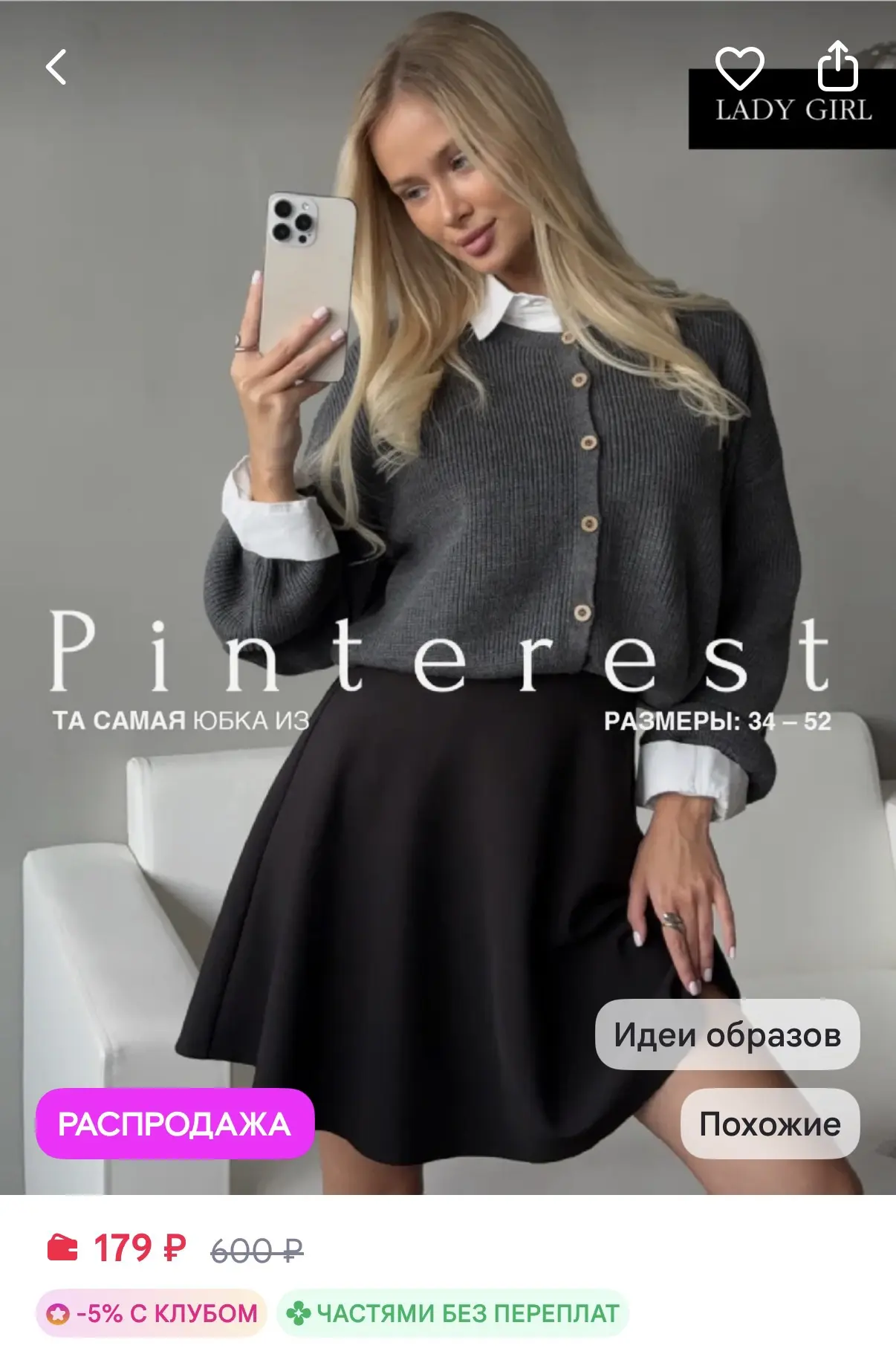 LADY GIRL Юбка солнце школьная мини