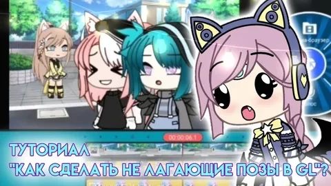 Лайфхак: уменьшить лаги в Gacha Life 2 можно прямо через настройки!

Разработчики советуют включить 