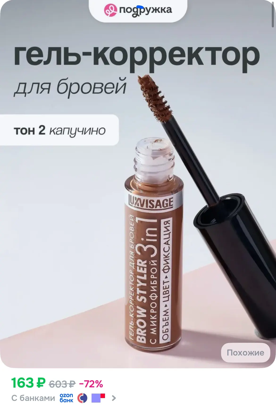 Примените купон на скидку