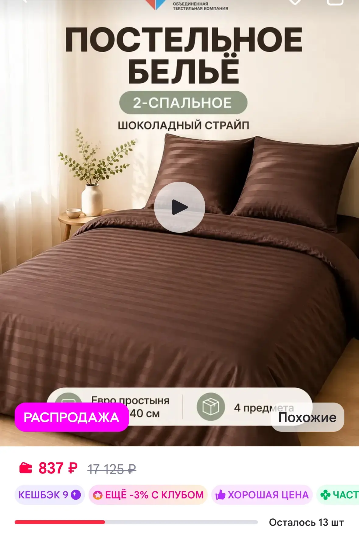 Постельное белье 2 спальное однотонное