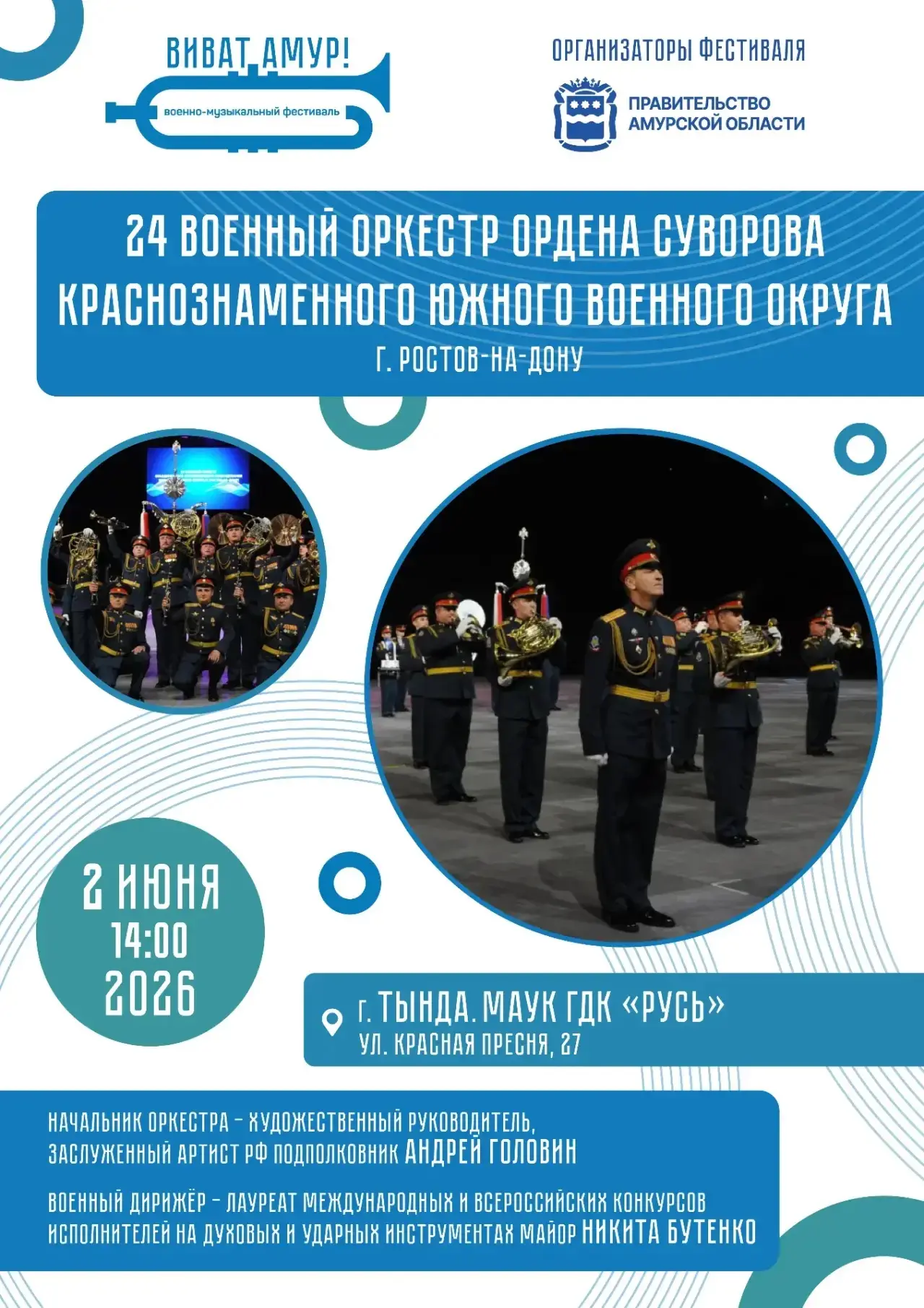 Готовьтесь к мощному звуку, чёткому ритму и настоящему патриотическому настрою!