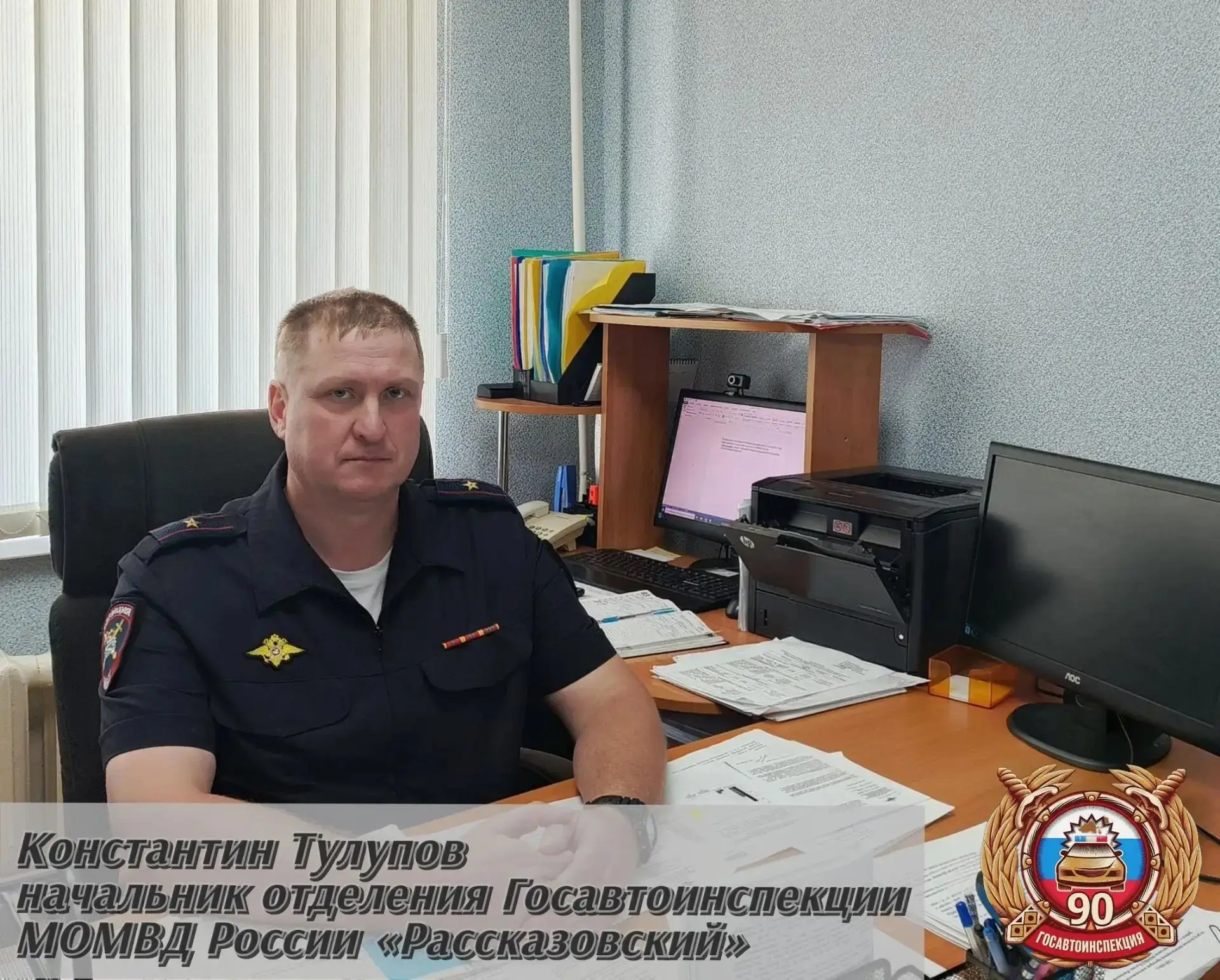 В РАССКАЗОВО ОБСУДИЛИ БЕЗОПАСНОСТЬ ДЕТЕЙ НА ДОРОГАХ