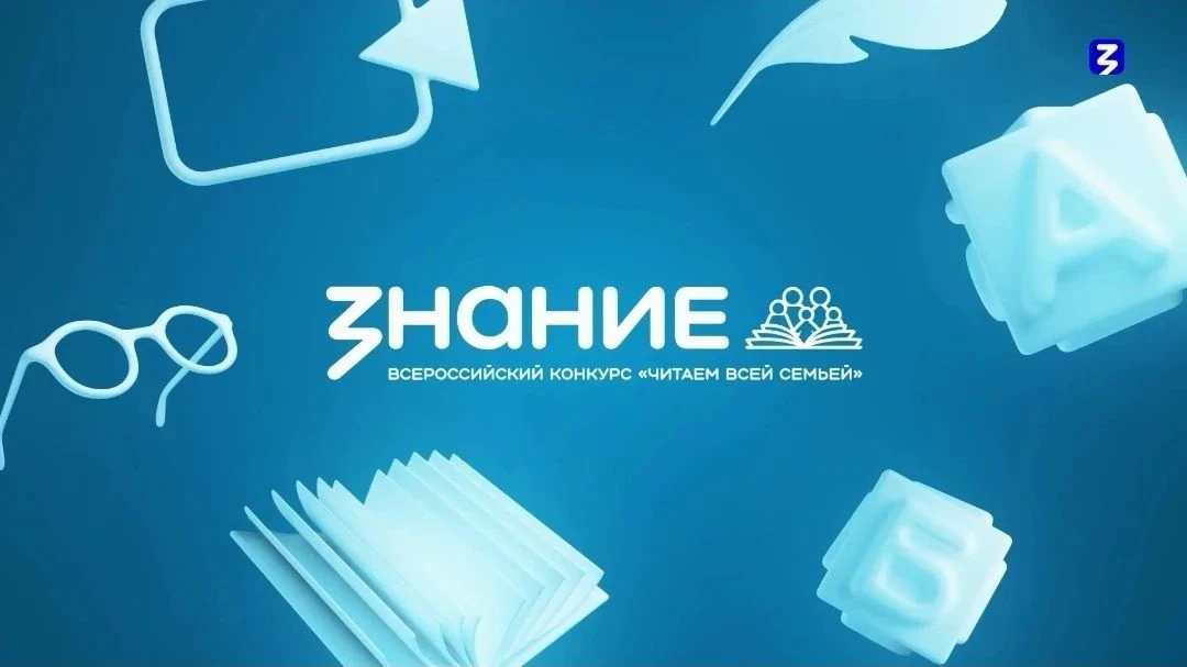 📚 Папа, мама, я – читающая семья!