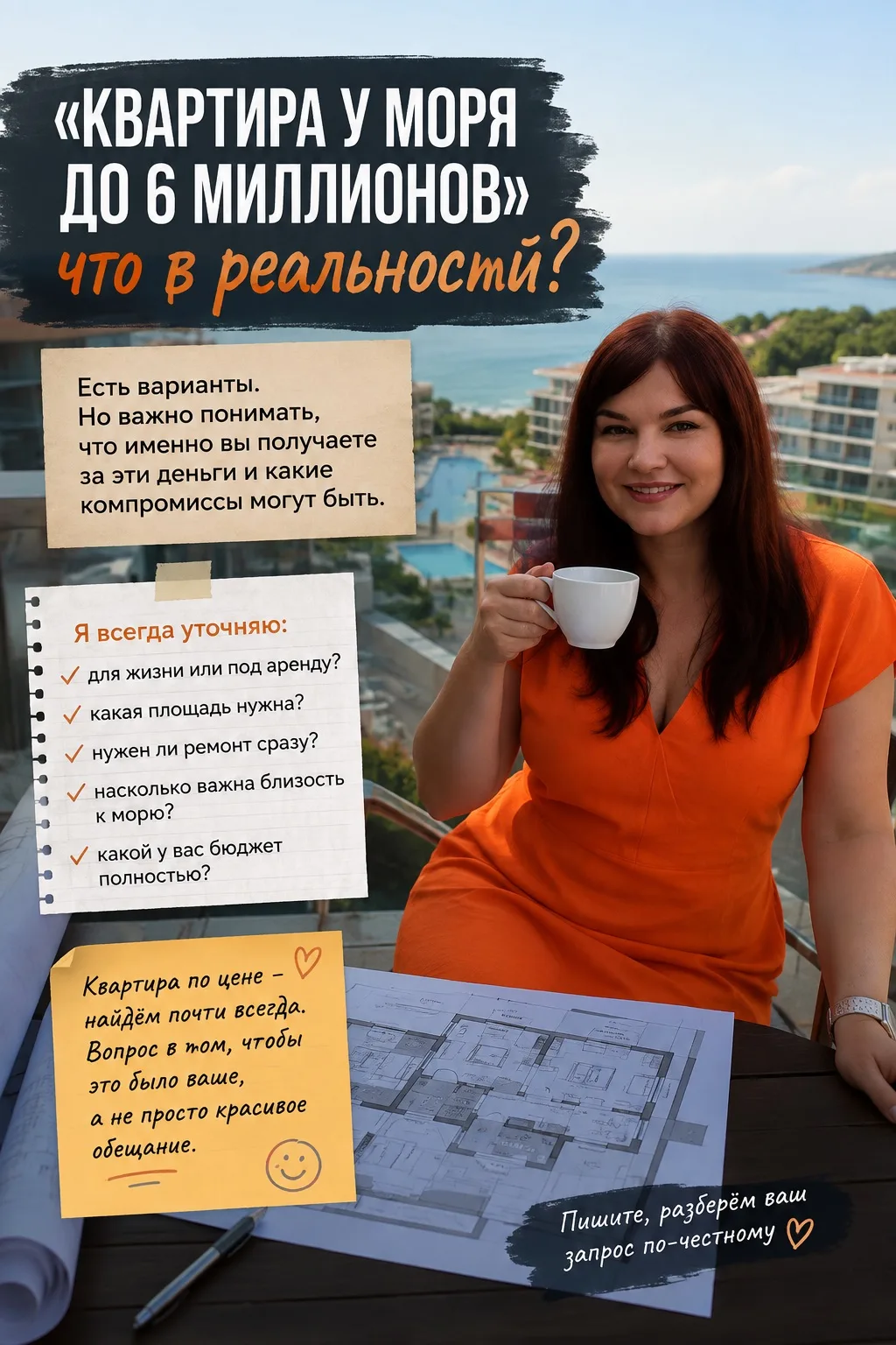 «А до шести миллионов у моря что-нибудь есть?»