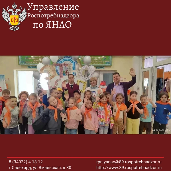 Специалистами Территориального отдела Управления Роспотребнадзора по ЯНАО в Надымском р...