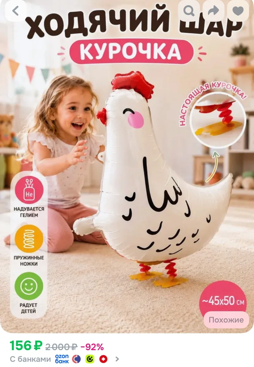 Шар 3D (23''/58 см) Мультяшная курица на воздушном шаре 1 шт.