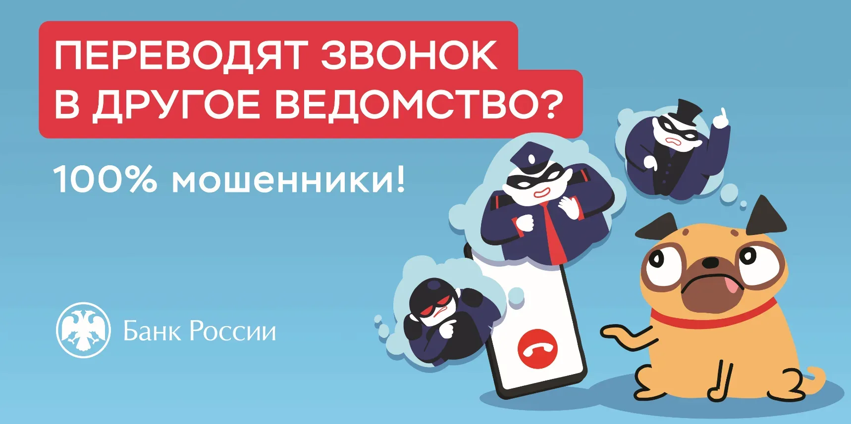 ❗Новый способ мошенничества «Единое окно»
