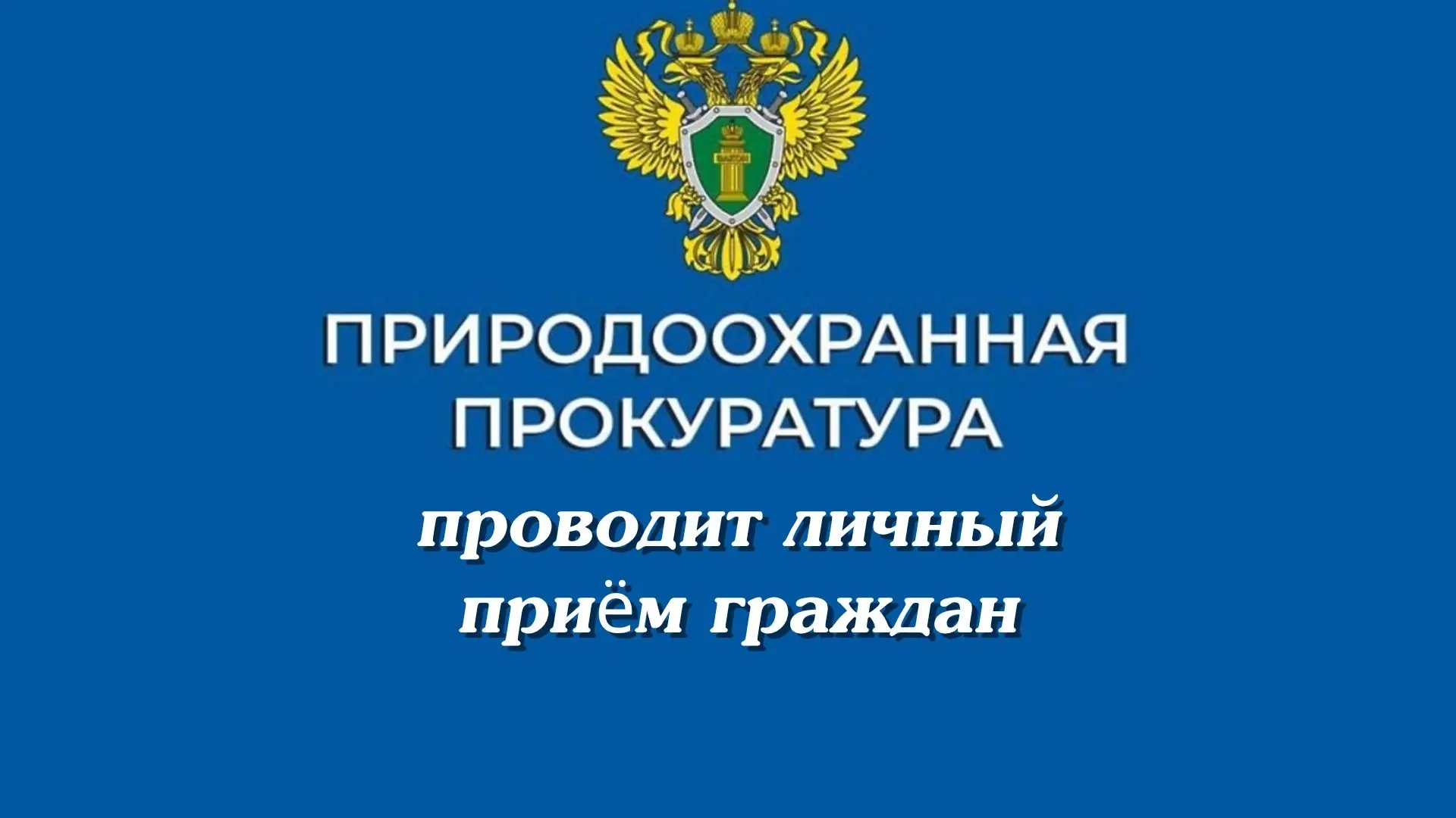 🌳📢 Важная встреча по вопросам экологии Кадуйского округа! 📢🌳