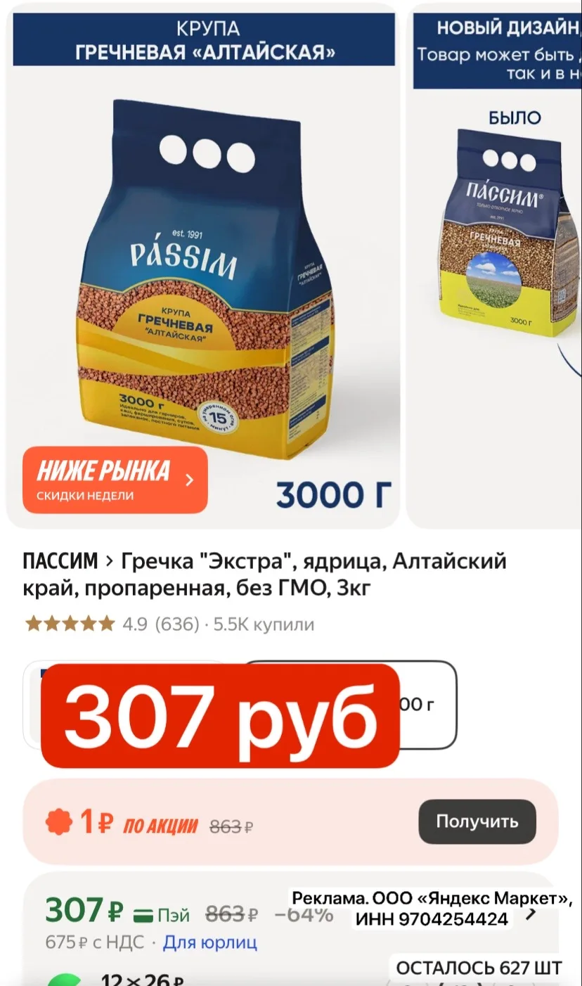 СРОЧНО 3 кг 307 руб
