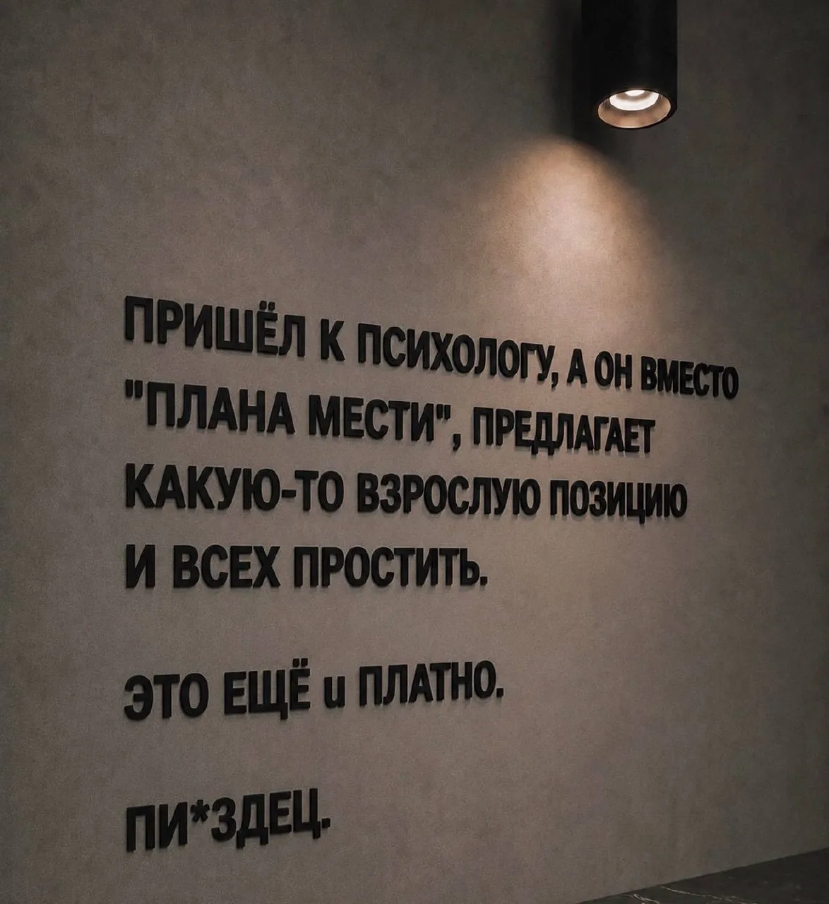 В точку😂😂😂