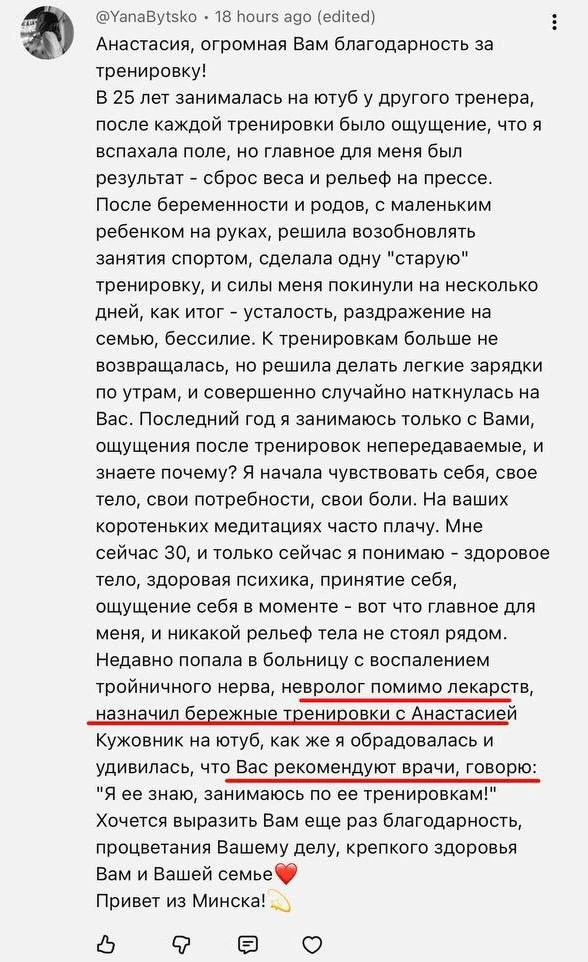 Истории про то, как мои тренировки советуют врачи, — мои самые любимые🥹💔