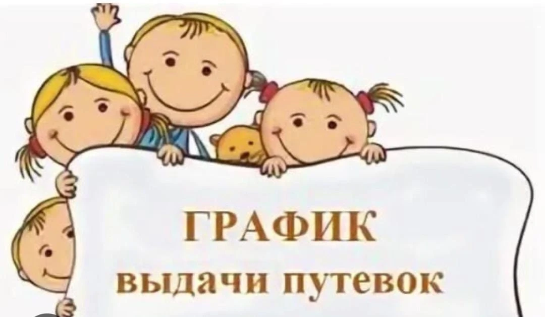 В дни весенних каникул в школе будет работать пришкольный лагерь дневного пребывания!  Режим работы 
