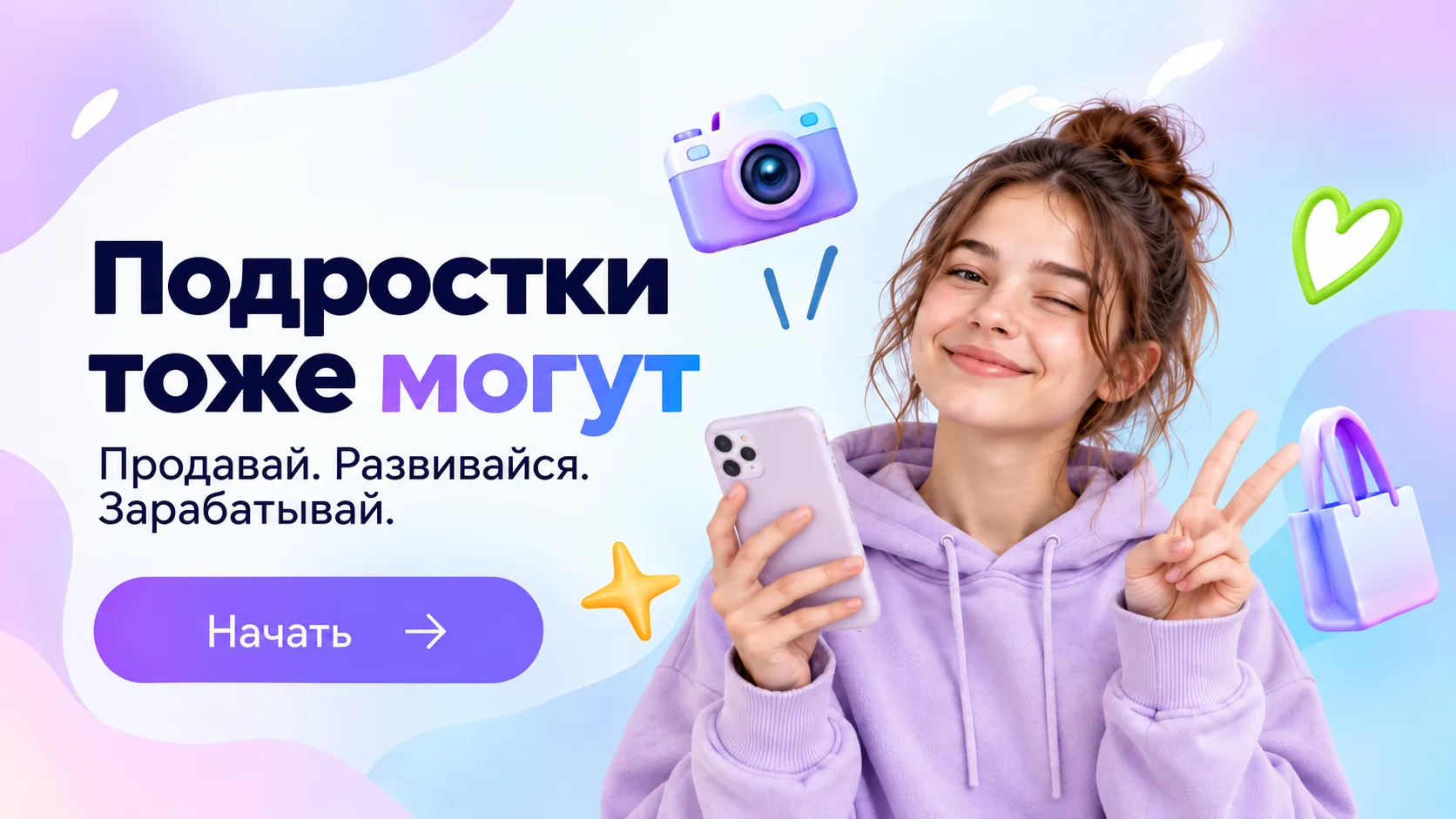 Монтируешь видео для друзей, делаешь украшения или хочешь продать вещи, которыми больше...