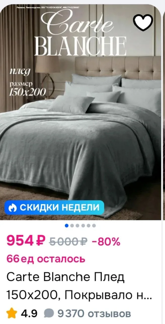 🐱 Carte Blanche на Ozon