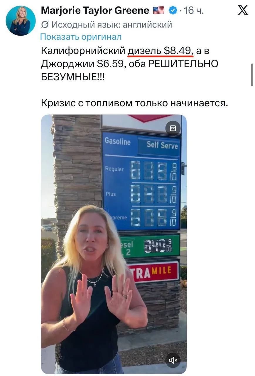 В США начался топливный кризис.
