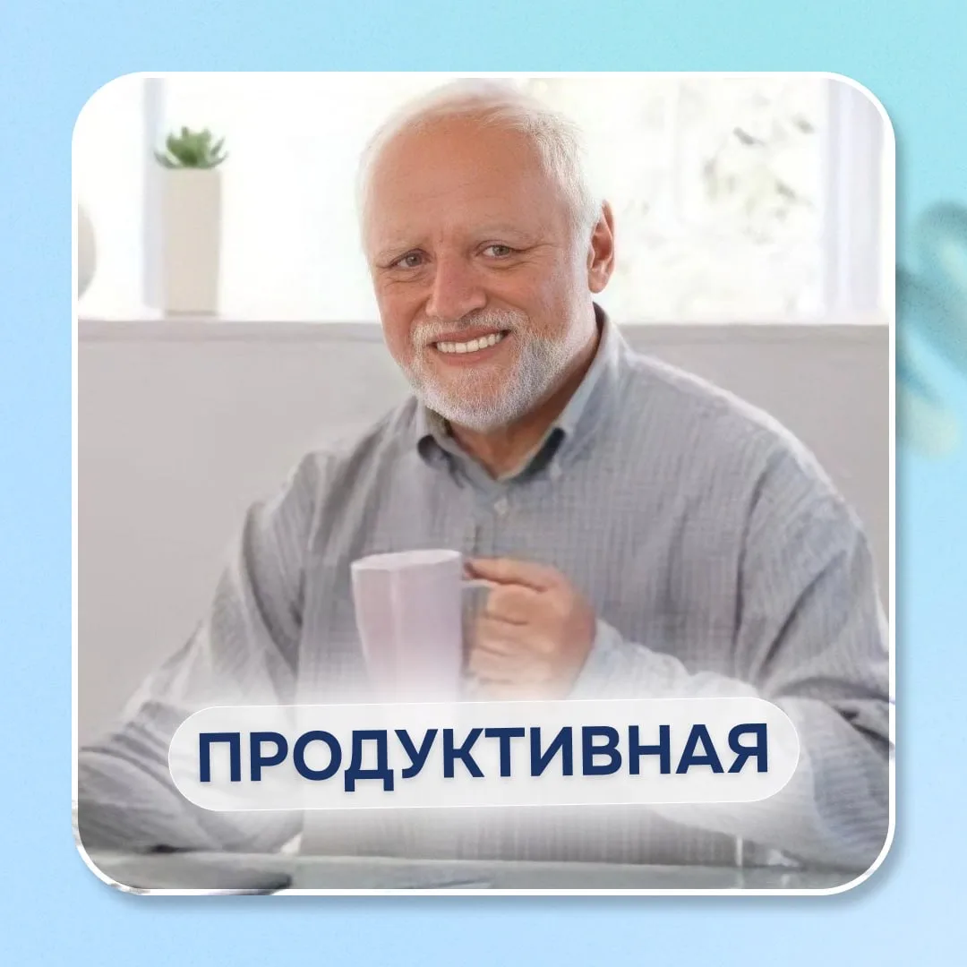 Какая у тебя сегодня пятница? 🥳