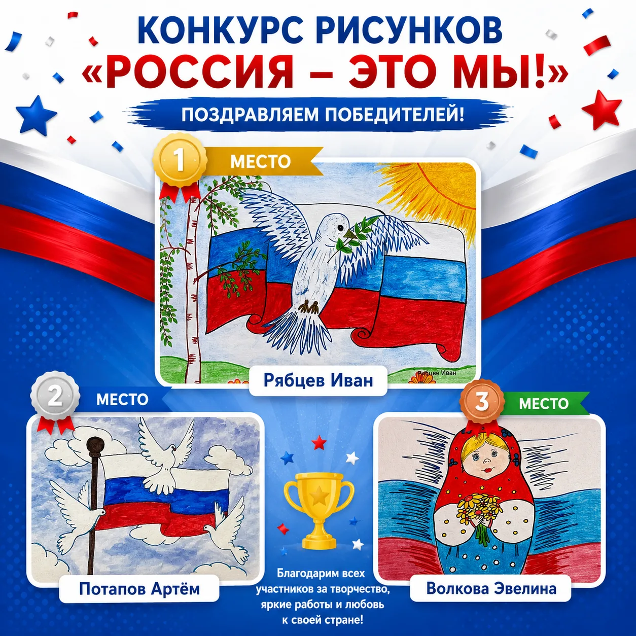 🇷🇺✨ Россия — это мы!

В Кадровом центре Кировского и Барятинского муниципальных округов завершился
